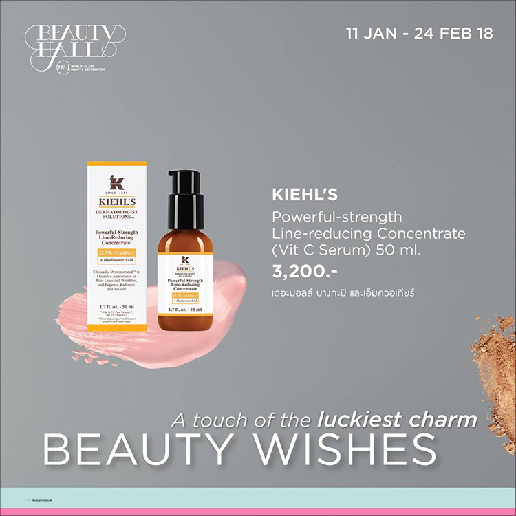 Promotions, BEAUTY HALL, เดอะมอลล์ ทุกสาขา, เอ็มโพเรียม, เอ็มควอเทียร์, พารากอน, บลูพอร์ต, เครื่องสำอางลดราคา, สกินแคร์ลดราคา, บิวตี้ไอเท็มลดราคา, เคาน์เตอร์แบรนด์ลดราคา, ลดแหลก, โปรโมชั่นห้าง Tha Mall, โปรโมชั่น Beauty Hall