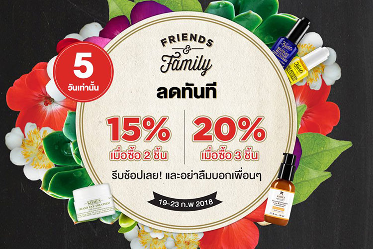 Promotions, Kiehl's, คีลส์, โปรโมชั่นคีลส์ออนไลน์, Kiehl's ออนไลน์, Kiehl's ลดราคา, Kiehl's โปรโมชั่นพิเศษ, Kiehl's Friends and Family Sale, Kiehl's ลดแหลก, Kiehl's ลดจัดหนัก, Kiehl's โปรโมชั่นตรุษจีน