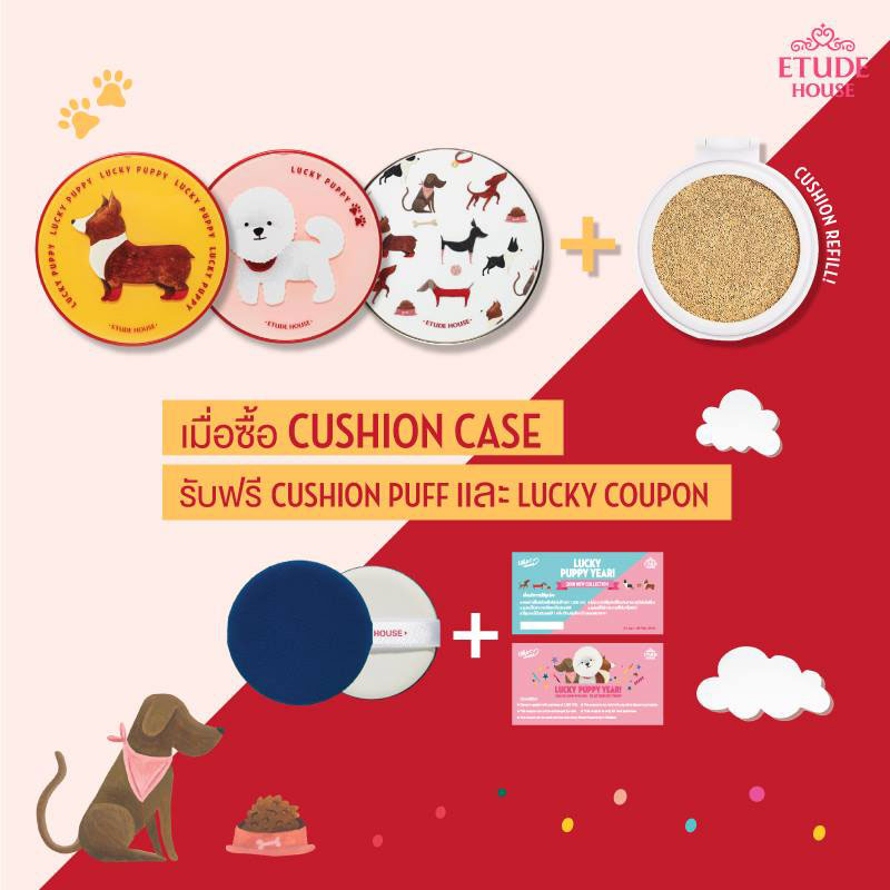 Promotions, Etude House, โปรโมชั่น, โปรโมชั่นประจำเดือน ม.ค. 61, โปรโมชั่น Etude House, Etude House ของแถม, Etude House Thailand, Etude House Lucky Puppy