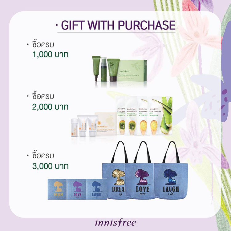 Promotions, Innisfree, Innisfree Thailand, Innisfree โปรโมชั่นประจำเดือนมกราคม 2561, Innisfree โปรโมชั่น, Innisfree โปรโมชั่นใหม่, Innisfree ส่วนลด, Innisfree ของแถม, Innisfree ออกใหม่, Innisfree คอลเลคชั่นพิเศษ