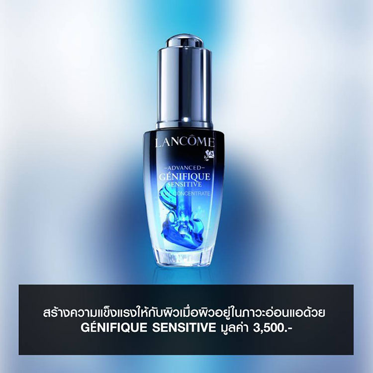 Promotions, Lancôme Advanced Genifique Sensitive Set, Lancome.co.th, Lancome โปรโมชั่นพิเศษ, Lancome ของแถม, ช้อป Lancome ออนไลน์, Lancome กิจกรรมพิเศษ, Lancome โปรโมชั่นแซ่บ