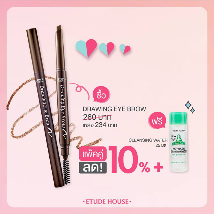 Promotions, ETUDE HOUSE Thailand, ETUDE HOUSE ออนไลน์, ETUDE HOUSE ช้อปปิ้ง, ETUDE HOUSE, ETUDE HOUSE โปรโมชั่น, ETUDE HOUSE ของแถม, ETUDE HOUSE โปรเด็ด, ETUDE HOUSE ลดราคา, ETUDE HOUSE คุชชั่น