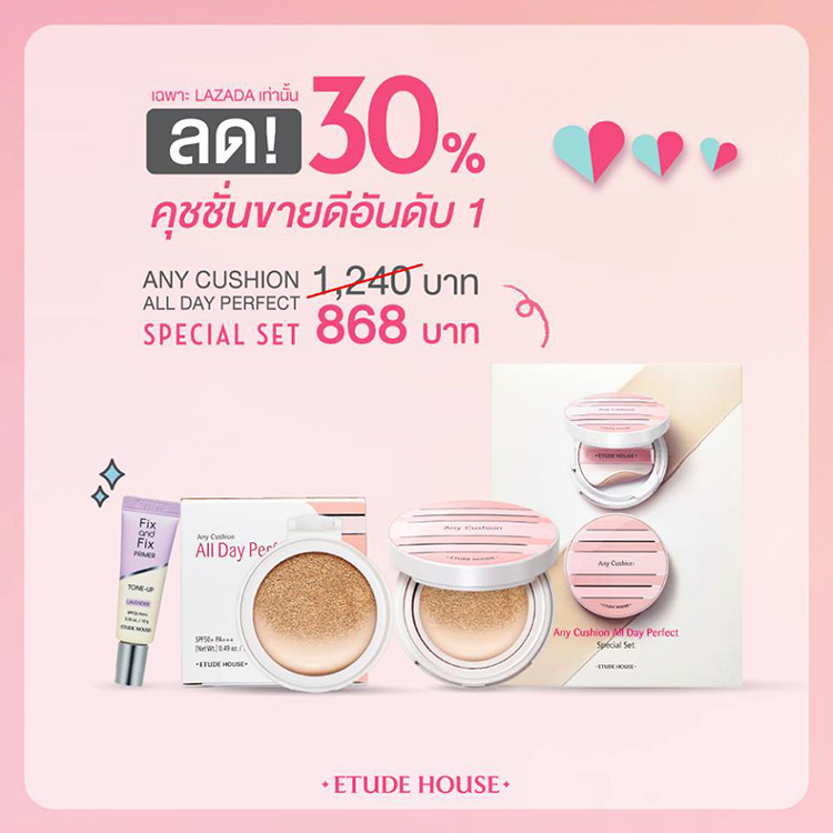 Promotions, ETUDE HOUSE Thailand, ETUDE HOUSE ออนไลน์, ETUDE HOUSE ช้อปปิ้ง, ETUDE HOUSE, ETUDE HOUSE โปรโมชั่น, ETUDE HOUSE ของแถม, ETUDE HOUSE โปรเด็ด, ETUDE HOUSE ลดราคา, ETUDE HOUSE คุชชั่น