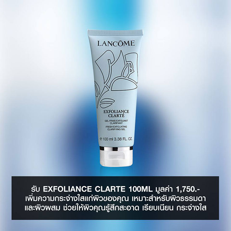 Promotions, Lancôme Advanced Genifique Sensitive Set, Lancome.co.th, Lancome โปรโมชั่นพิเศษ, Lancome ของแถม, ช้อป Lancome ออนไลน์, Lancome กิจกรรมพิเศษ, Lancome โปรโมชั่นแซ่บ