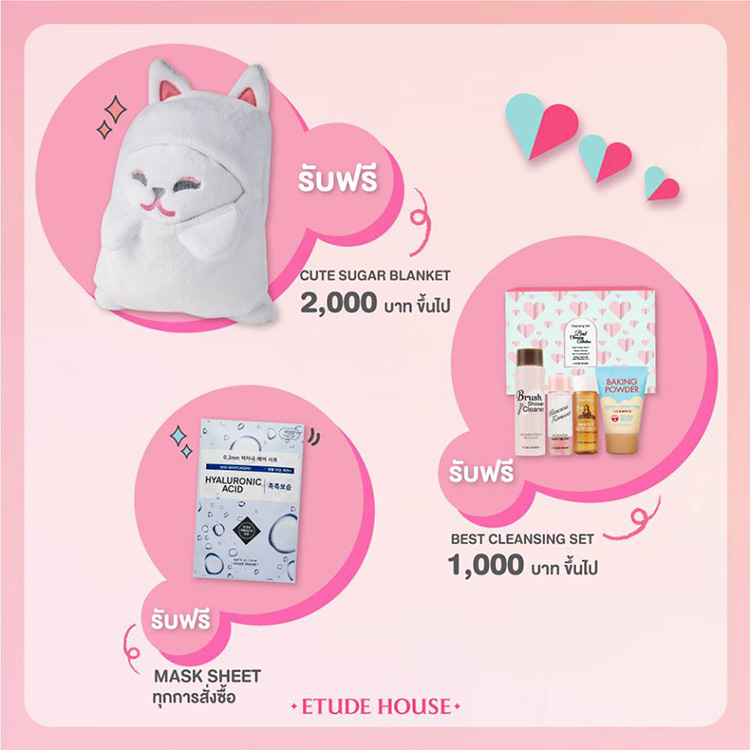 Promotions, ETUDE HOUSE Thailand, ETUDE HOUSE ออนไลน์, ETUDE HOUSE ช้อปปิ้ง, ETUDE HOUSE, ETUDE HOUSE โปรโมชั่น, ETUDE HOUSE ของแถม, ETUDE HOUSE โปรเด็ด, ETUDE HOUSE ลดราคา, ETUDE HOUSE คุชชั่น