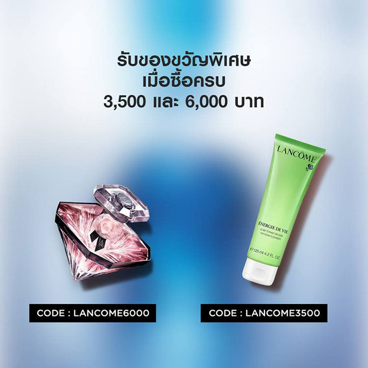 Promotions, Lancôme Advanced Genifique Sensitive Set, Lancome.co.th, Lancome โปรโมชั่นพิเศษ, Lancome ของแถม, ช้อป Lancome ออนไลน์, Lancome กิจกรรมพิเศษ, Lancome โปรโมชั่นแซ่บ