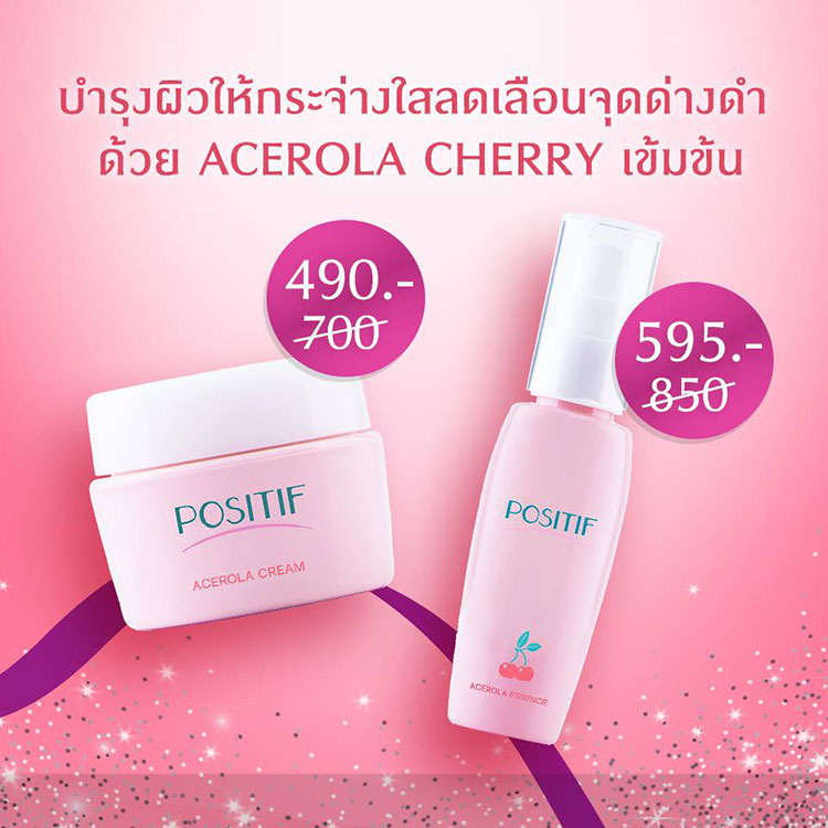 Promotions, POSITIF, โปรโมชั่น POSITIF, POSITIF ของแถม, POSITIF โปรโมชั่นประจำเดือนมกราคม 61, POSITIF ลดราคา, POSITIF ราคาดี, POSITIF โปรโมชั่นพิเศษ