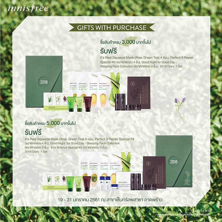 Promotions, โปรโมชั่น Innisfree, Innisfree เซ็นทรัลลาดพร้าว, Innisfree สาขาใหม่, Innisfree เซ็ตพิเศษ, Innisfree โปรโมชั่น, Innisfree ของแถม, Innisfree ราคาพิเศษ, Innisfree โปรโมชั่นร้านใหม่, Innisfree ช็อปใหม่, Innisfree เซ็นลาด, Innisfree ของแถมแน่น, Innisfree มาเซ็นทรัลลาดพร้าวแล้ว