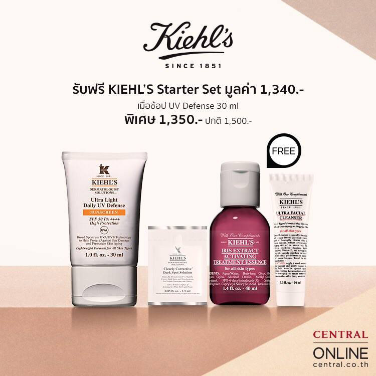 Promotions, โปรโปรโมชั่น, Central.co.th, โปรโมชั่น KIEHL’S,โปรโมชั่น URBAN DECAY, KIEHL’S ลดราคา, URBAN DECAY ลดราคา, ลด 10%, ส่วนลดพิเศษ, โปรโมชั่นพิเศษ, ลดราคาพิเศษ