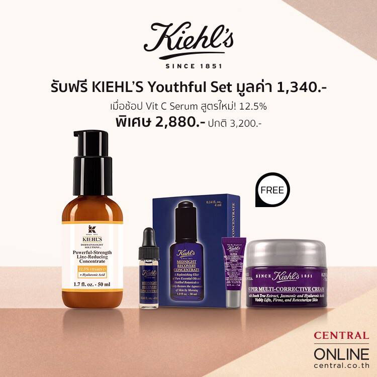 Promotions, โปรโปรโมชั่น, Central.co.th, โปรโมชั่น KIEHL’S,โปรโมชั่น URBAN DECAY, KIEHL’S ลดราคา, URBAN DECAY ลดราคา, ลด 10%, ส่วนลดพิเศษ, โปรโมชั่นพิเศษ, ลดราคาพิเศษ