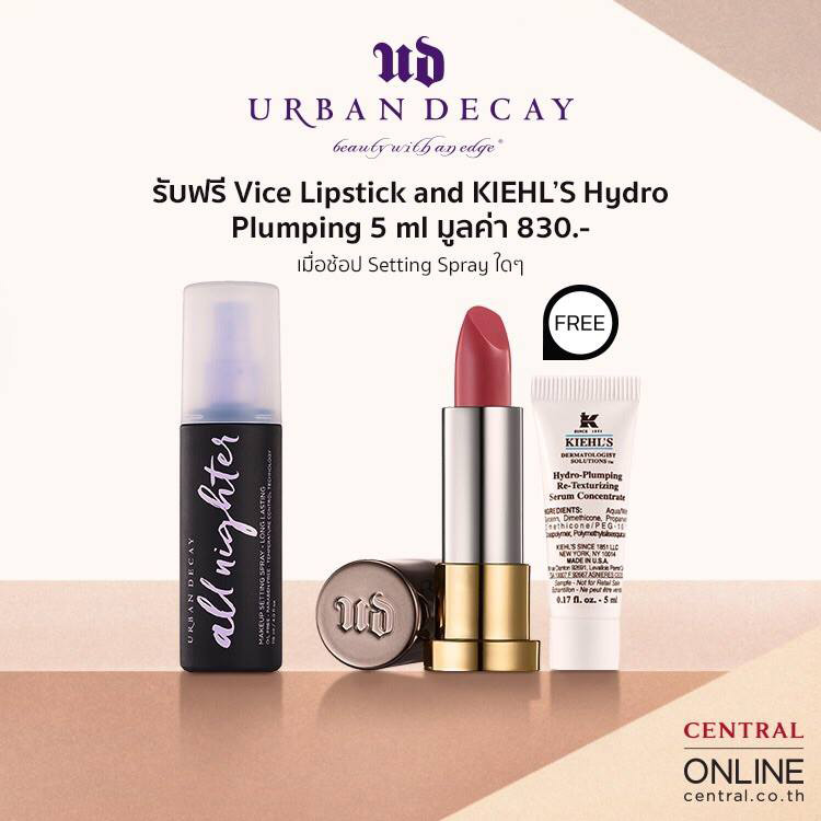 Promotions, โปรโปรโมชั่น, Central.co.th, โปรโมชั่น KIEHL’S,โปรโมชั่น URBAN DECAY, KIEHL’S ลดราคา, URBAN DECAY ลดราคา, ลด 10%, ส่วนลดพิเศษ, โปรโมชั่นพิเศษ, ลดราคาพิเศษ