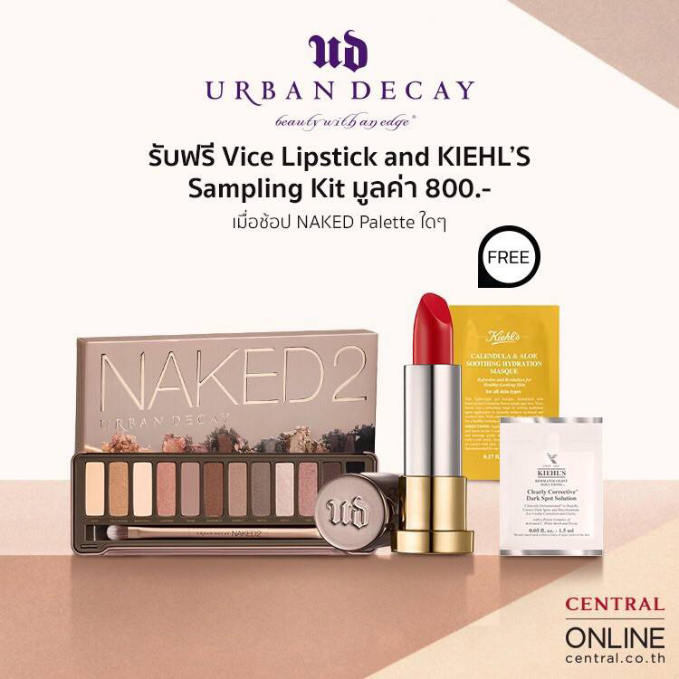 Promotions, โปรโปรโมชั่น, Central.co.th, โปรโมชั่น KIEHL’S,โปรโมชั่น URBAN DECAY, KIEHL’S ลดราคา, URBAN DECAY ลดราคา, ลด 10%, ส่วนลดพิเศษ, โปรโมชั่นพิเศษ, ลดราคาพิเศษ