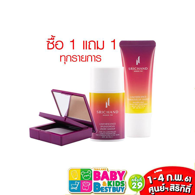 Promotions, ศรีจันทร์, Srichand, THAILAND BABY & KIDS BEST BUY 2018, โปรโมชั่น, ลดราคา, ลดแหลก, กิจกรรมพิเศษ, โปรโมชั่นพิเศษ, ศรีจันทร์ลดราคาพิเศษ, โปรโมชั่นศรีจันทร์, ศรีจันทร์ลดแหลก