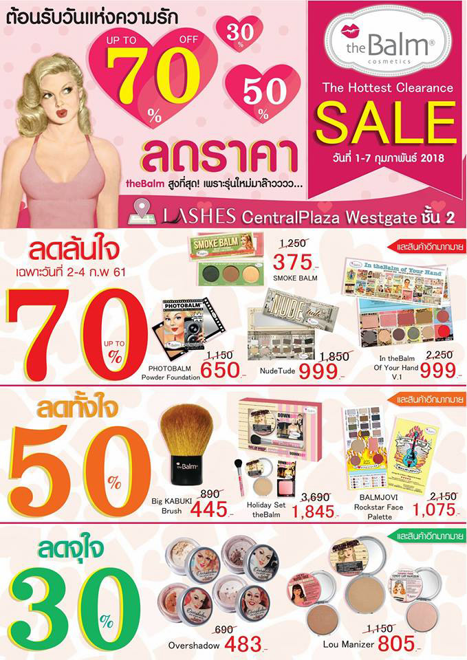 Promotions, The Balm, โปรโมชั่น, ลดราคา, ลดแหลก, โปรโมชั่นประจำเดือน ก.พ. 61, The Balm ลดราคา, The Balm โปรโมชั่น, The Balm ลดแหลก, The Balm ลดเยอะ, The Balm กิจกรรมพิเศษ, The Balm ร้าน LASHES, The Balm เซ็นทรัลเวสเกต