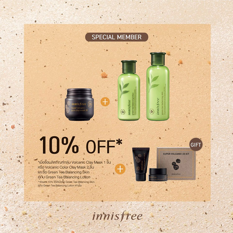 Promotions, Innisfree, Innisfree โปรโมชั่นประจำเดือน, Innisfree โปรโมชั่นประจำเดือนกรกฎาคม 61, Innisfree ลดราคา, Innisfree ของแถม, Innisfree ของสมนาคุณ, Innisfree โปรฯประจำเดือน, Innisfree กิ๊ฟเซ็ต