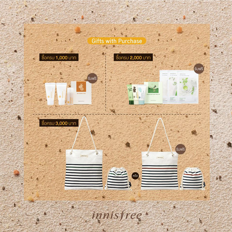 Promotions, Innisfree, Innisfree โปรโมชั่นประจำเดือน, Innisfree โปรโมชั่นประจำเดือนกรกฎาคม 61, Innisfree ลดราคา, Innisfree ของแถม, Innisfree ของสมนาคุณ, Innisfree โปรฯประจำเดือน, Innisfree กิ๊ฟเซ็ต