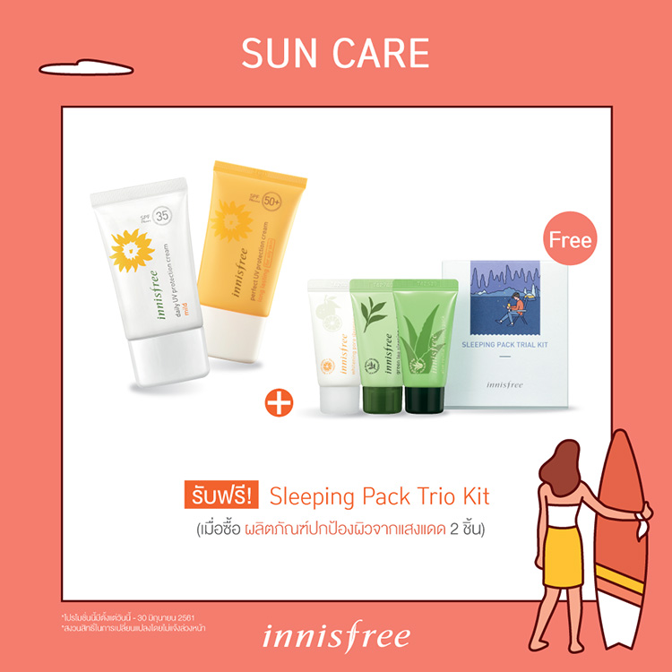 Promotions, Innisfree, Innisfree โปรโมชั่น, Innisfree โปรโมชั่นพิเศษ, Innisfree ของแถม, Innisfree ลายพิเศษ, Innisfree ลิมิเต็ดเอดิชั่น,​ Innisfree รักษ์โลก, Innisfree เซ็ตของแถม, Innisfree ราคาพิเศษ, Innisfree ราคาดี, Innisfree ลดราคา