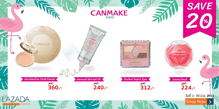 Promotions, Canmake, Canmake ลดราคา, Canmake โปรโมชั่นพิเศษ, Canmake midyear sale, Canmake ลดราคาพิเศษ, Canmake ราคาดี, Canmake official, Canmake ช็อปออนไลน์, Canmake ช้อปปิ้งออนไลน์, Canmake ลดพิเศษ