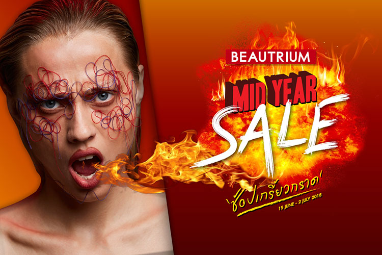 Promotions, BEAUTRIUM, โปรโมชั่น BEAUTRIUM, BEAUTRIUM ลดราคา, BEAUTRIUM ลดแรง, BEAUTRIUM Mid Years Sale 2018, BEAUTRIUM ซื้อ 1 แถม 1, BEAUTRIUM ลดเยอะ, BEAUTRIUM ลดสูงสุด 80%