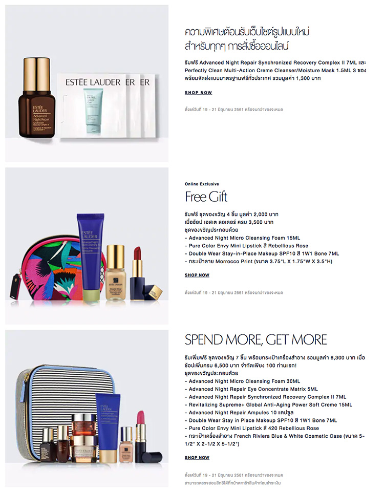 Promotions, Estée Luder, Estée Luder โปรโมชั่น, Estée Luder ช้อปออนไลน์, Estée Luder ของแถมแน่น, Estée Luder โปรโมชั่นพิเศษ, Estée Luder ฉลองเว็บไซต์โฉมใหม่, เอสเต ลอเดอร์ ออนไลน์, เอสเต ลอเดอร์ โปรโมชั่น, เอสเต ลอเดอร์ เว็บไซต์, เอสเต ลอเดอร์ เว็บไซต์โฉมใหม่