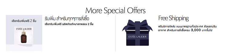 Promotions, Estée Luder, Estée Luder โปรโมชั่น, Estée Luder ช้อปออนไลน์, Estée Luder ของแถมแน่น, Estée Luder โปรโมชั่นพิเศษ, Estée Luder ฉลองเว็บไซต์โฉมใหม่, เอสเต ลอเดอร์ ออนไลน์, เอสเต ลอเดอร์ โปรโมชั่น, เอสเต ลอเดอร์ เว็บไซต์, เอสเต ลอเดอร์ เว็บไซต์โฉมใหม่