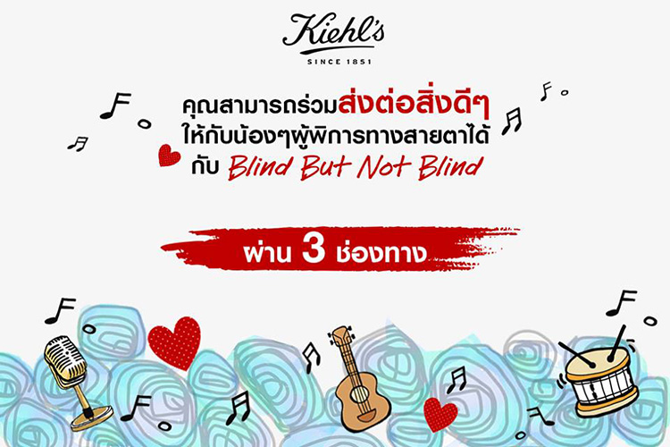 Activities, Kiehl’s, Kiehl’s csr, Kiehl’s BLIND BUT NOT BLIND, Kiehl’s BLIND BUT NOT BLIND ss3, Kiehl’s กิจกรรมพิเศษ, Kiehl’s ร่วมทำบุญ, Kiehl’s ผลิตภัณฑ์ลาย limited edition, ทอม อิศรา, Kiehl’s ร่วมกับทอม, ทอม Room39, งานบุญ, สายบุญ, ผู้พิการทางสายตา