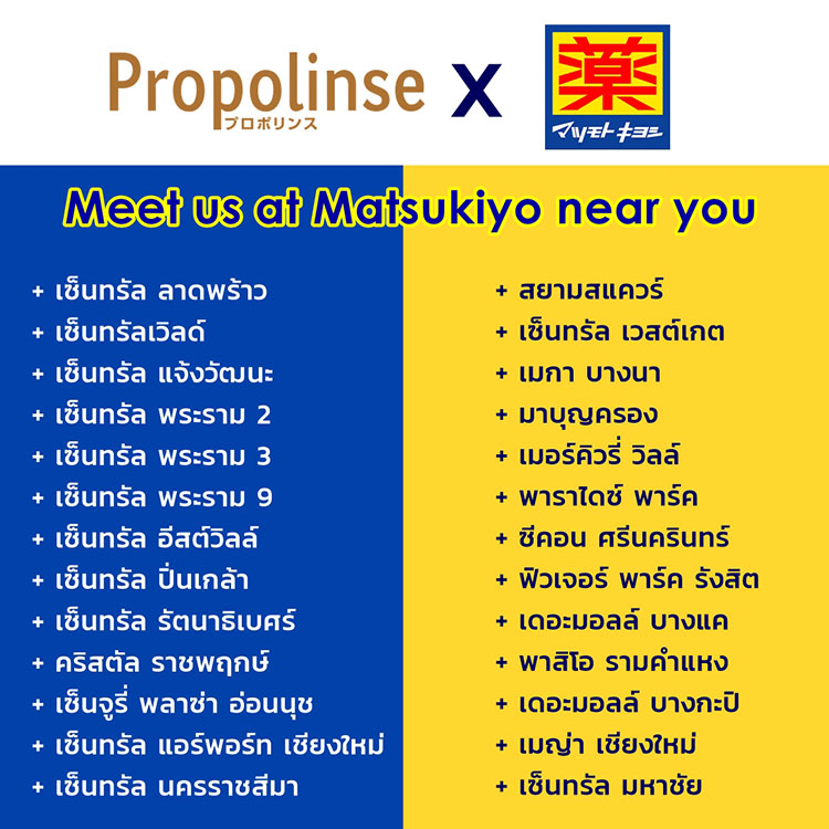 Beauty Review, Propolinse, น้ำยาบ้วนปาก, รีวิว Propolinse, Propolinse น้ำยาบ้วนปาก, น้ำยาบ้วนปากญี่ปุ่น, น้ำยาบ้วนปากไม่แสบ, น้ำยาบัวนปากสำหรับคนสูบบุหรี่, น้ำยาบ่วนปากออกใหม่, น้ำยาบ้วนปาก ดี, Propolinse จากญี่ปุ่น, Propolinse ออกใหม่, น้ำยาบ้วนปากแก้ฟันเหลือง, น้ำยาบ้วนปากทำลายแบคทีเรีย, น้ำยาบ้วนปากอร่อย, น้ำยาบ้วนปากกลิ่นดี, น้ำยาบ้วนปาก ระงับกลิ่นปาก, น้ำยาบ้วนปากไวท์เทนนิ่ง