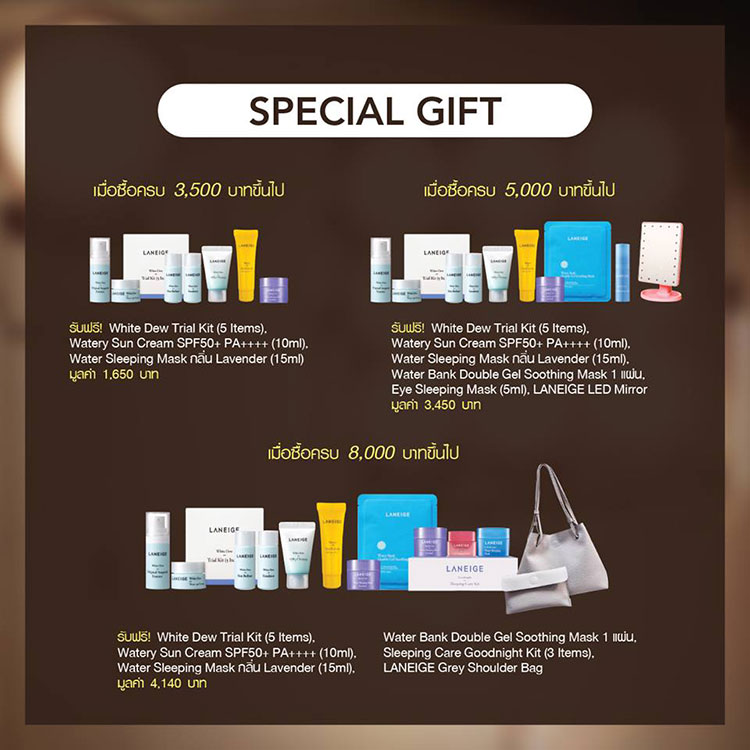 Promotions, Laneige, โปรโมชั่น Laneige, Laneige ของแถม, Laneige โปรโมชั่นประจำเดือนมีนาคม, Laneige โปรโมชั่นพิเศษ, Laneige เซ็ตราคาพิเศษ, Laneige ของใหม่, Laneige ออกใหม่, Laneige มาใหม่, Laneige โปรฯดี, Laneige ราคาดี, Laneige ราคาพิเศษ