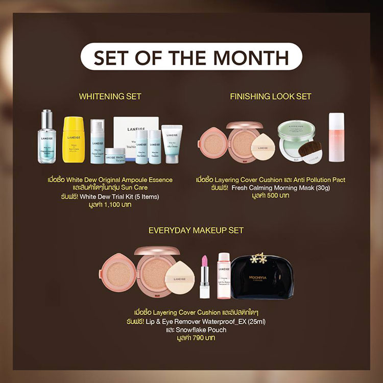 Promotions, Laneige, โปรโมชั่น Laneige, Laneige ของแถม, Laneige โปรโมชั่นประจำเดือนมีนาคม, Laneige โปรโมชั่นพิเศษ, Laneige เซ็ตราคาพิเศษ, Laneige ของใหม่, Laneige ออกใหม่, Laneige มาใหม่, Laneige โปรฯดี, Laneige ราคาดี, Laneige ราคาพิเศษ