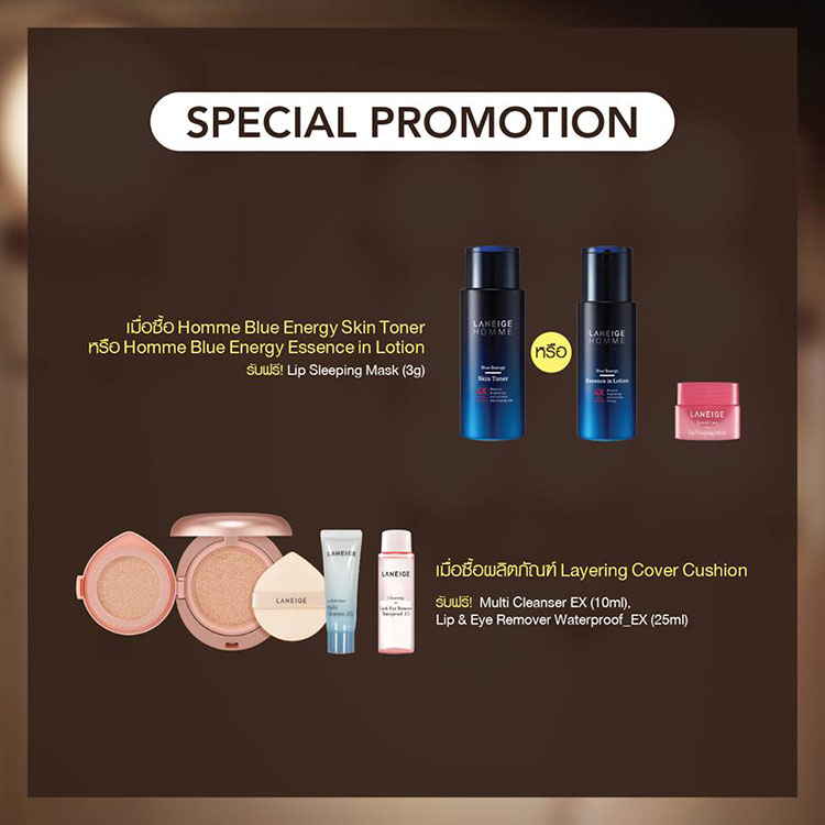 Promotions, Laneige, โปรโมชั่น Laneige, Laneige ของแถม, Laneige โปรโมชั่นประจำเดือนมีนาคม, Laneige โปรโมชั่นพิเศษ, Laneige เซ็ตราคาพิเศษ, Laneige ของใหม่, Laneige ออกใหม่, Laneige มาใหม่, Laneige โปรฯดี, Laneige ราคาดี, Laneige ราคาพิเศษ