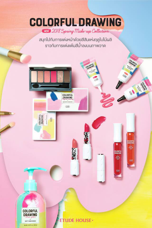 Promotions, Etude House, Etude House โปรโมชั่น, Etude House โปรโมชั่นประจำเดือน มี.ค. 61, Etude House คอลเลคชั่นใหม่, Etude House ลดราคา, Etude House ส่วนลด, Etude House Thailand, Etude House ของแถม, Etude House ของแจก, Etude House ลด แลก แจก แถม