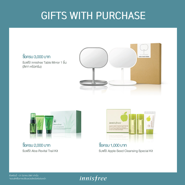 Promotions, Innisfree, โปรโมชั่น Innisfree, Innisfree ของแถม, Innisfree โปรโมชั่นประจำเดือนมีนาคม, Innisfree ของแถม, Innisfree คอลเลคชั่นใหม่, Innisfree มาใหม่, Innisfree น่าโดน, เซ็ตผลิตภัณฑ์ Innisfree, Innisfree Bija Cica