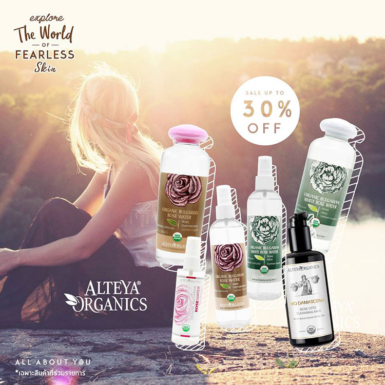 Promotions, All About You Organics, โปรโมชั่นประจำเดือนมีนาคม,​ โปรโมชั่น All About You Organics, All About You Organics โปรโมชั่นพิเศษ, All About You Organics ลดราคา, All About You Organics ราคาพิเศษ, All About You Organics ราคาดี, All About You Organics ของแถมเดือนมีนาคม, ร้านออร์แกนิค, ขายของออร์แกนิค