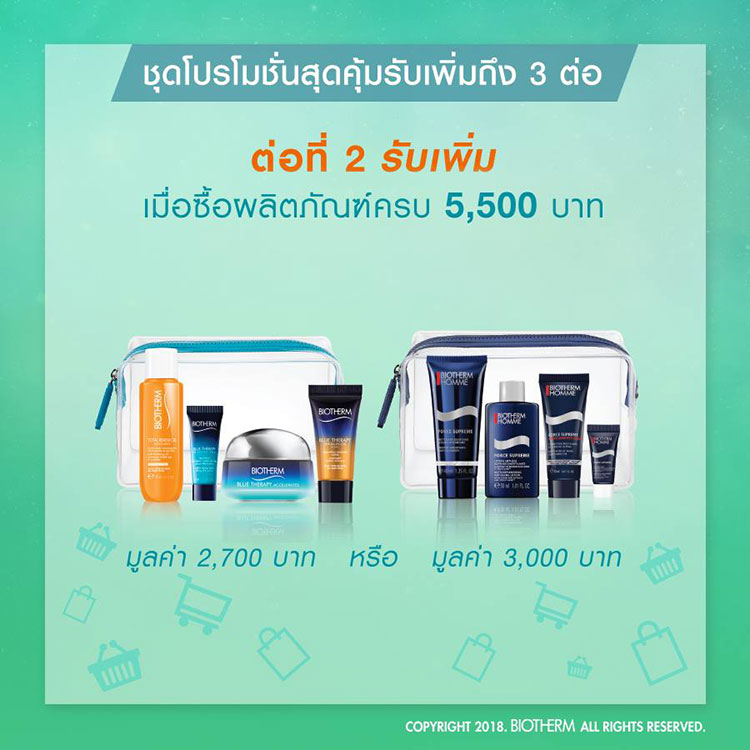 Promotions, Biotherm, โปรโมชั่น Biotherm, Biotherm ลดราคา,​ Biotherm ส่วนลด, Biotherm โปรโมชั่นพิเศษ, Central Midnight Sale, Biotherm Central Midnight Sale, Biotherm ของแถม