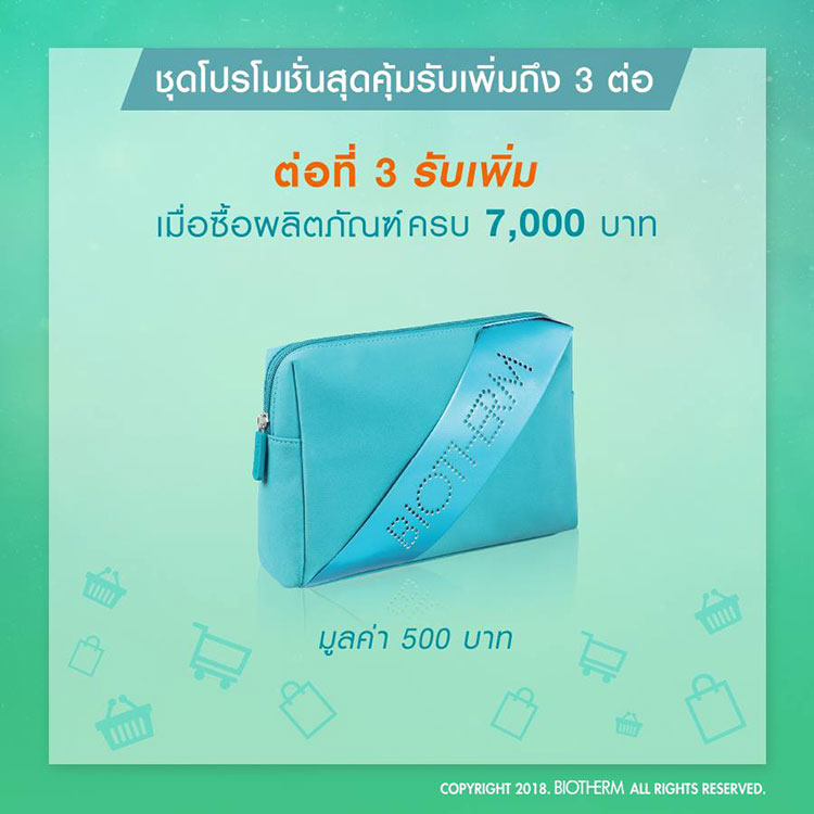 Promotions, Biotherm, โปรโมชั่น Biotherm, Biotherm ลดราคา,​ Biotherm ส่วนลด, Biotherm โปรโมชั่นพิเศษ, Central Midnight Sale, Biotherm Central Midnight Sale, Biotherm ของแถม