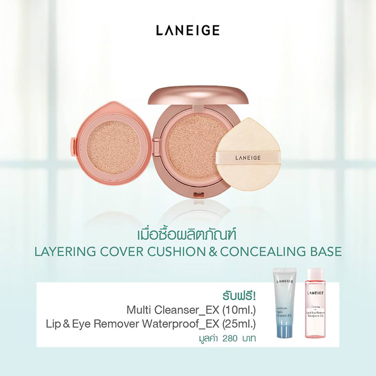 Promotions, Laneige, โปรโมชั่น Laneige, Laneige ลดราคา, Laneige ลด 10%, Laneige เซ็ตสุดคุ้ม, Laneige เซ็ตราคาพิเศษ, Laneige เซ็ตราคาพิเศษ, Laneige ส่วนลด, Laneige Midnight Sale, โปรโมชั่นเซ็นทรัล, โปรโมชั่นเดอะมอลล์