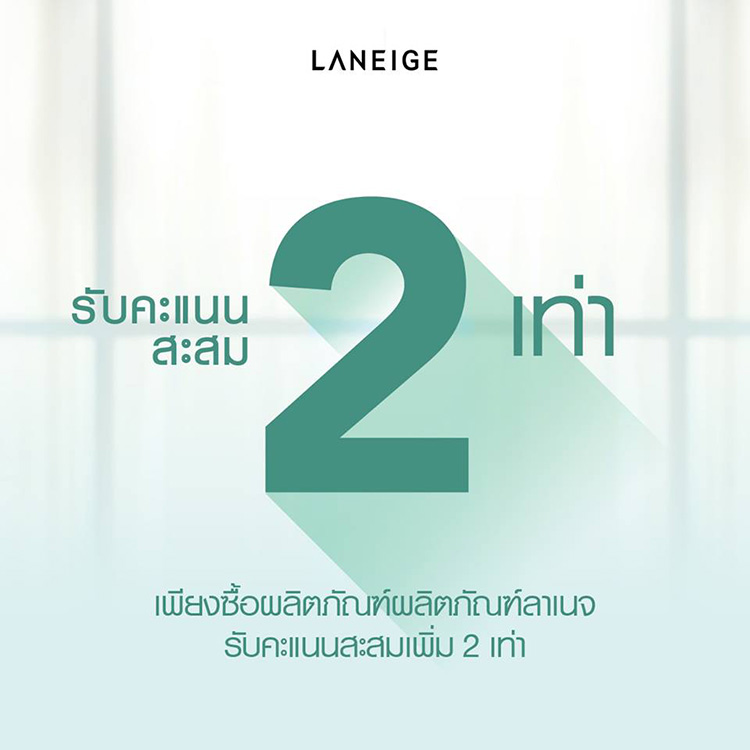 Promotions, Laneige, โปรโมชั่น Laneige, Laneige ลดราคา, Laneige ลด 10%, Laneige เซ็ตสุดคุ้ม, Laneige เซ็ตราคาพิเศษ, Laneige เซ็ตราคาพิเศษ, Laneige ส่วนลด, Laneige Midnight Sale, โปรโมชั่นเซ็นทรัล, โปรโมชั่นเดอะมอลล์