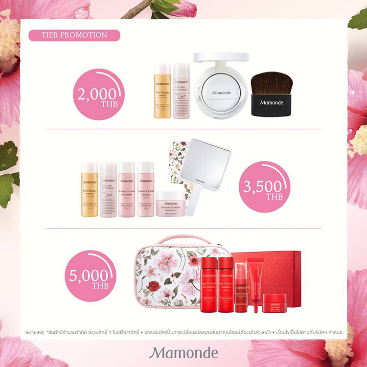 Promotions, Mamonde, โปรโมชั่นพิเศษ, Mamonde โปรโมชั่นประจำเดือนพฤษภาคม 61, Mamonde โปรโมชั่นประจำเดือนมิถุนายน 61, มามอนด์, Mamonde ของแถม, Mamonde โปรเด็ด, Mamonde ของแถมเด็ด, Mamonde ลดราคา, Mamonde สกินแคร์, Mamonde เมคอัพ