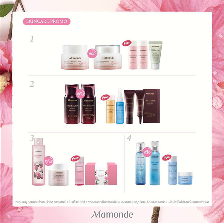 Promotions, Mamonde, โปรโมชั่นพิเศษ, Mamonde โปรโมชั่นประจำเดือนพฤษภาคม 61, Mamonde โปรโมชั่นประจำเดือนมิถุนายน 61, มามอนด์, Mamonde ของแถม, Mamonde โปรเด็ด, Mamonde ของแถมเด็ด, Mamonde ลดราคา, Mamonde สกินแคร์, Mamonde เมคอัพ