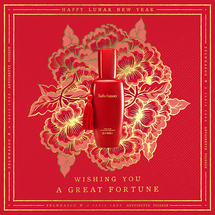 Beauty News, Sulwhasoo, Sulwhasoo First Care Activating Serum EX 2020 New Year Limited Edition, Sulwhasoo First Care Activating Serum EX, Sulwhasoo Limited Edition, Sulwhasoo ขวดแดง, Sulwhasoo คอลเลคชั่นใหม่, Sulwhasoo ออกใหม่, Sulwhasoo พรีเซรั่ม, Sulwhasoo เฟิร์สแคร์, Sulwhasoo คอลเลคชั่นตรุษจีน, Lunar New Year 2020