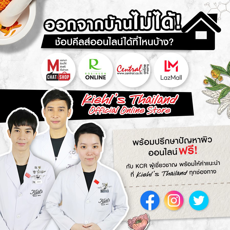 Beauty Experience, ช้อปปิ้ง, บิวตี้ออนไลน์, ซื้อสกินแคร์, ซื้อเมคอัพ, ซื้อเครื่องสำอาง, ออนไลน์, ช้อปปิ้งออนไลน์, Chat & Shop, Line id, Call & Shop, เว็บช้อปปิ้ง, ซื้อของออนไลน์