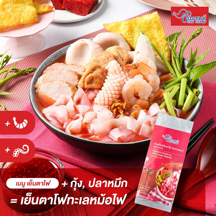 Lifestyle, Food, อาหารไทย, อาหารกึ่งสำเร็จรูป, อาหารพร้อมปรุง, แม่ประนอม, ผัดไทยสำเร็จรูป, แป้งปาท่องโก๋, ก๋วยจั๊บญวนพร้อมปรุง, โลโบ, ไส้กรอกอีสาน, ต้มยำ, ครัวดอยตุง, ข้าวซอย, ผัดมี่โคราชพร้อมปรุง, ห้าดาว, ก๋วยจั๊บอุบล, ส้มตำอบกรอบ, แม่ตุ๊ก, โกเหน่ง, โกเนี้ยว, ทอดมันปลากราย, ชอช้าง วุ่นเส้นอบหม้อดิน, ชอแชมป์ เย็นตาโฟ