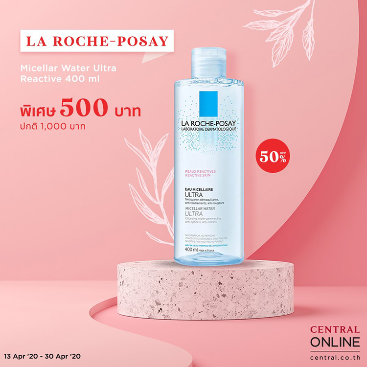 Promotions, Central Online, โปรโมชั่นพิเศษ, เดือนเมษายน 63, ลดราคา, บิวตี้ไอเท็ม, Beauty New Arrival, ลดสูงสุด 50%, ราคาดี, ราคาพิเศษ, ราคาถูก, ช้อปปิ้งออนไลน์, เซ็นทรัล ออนไลน์