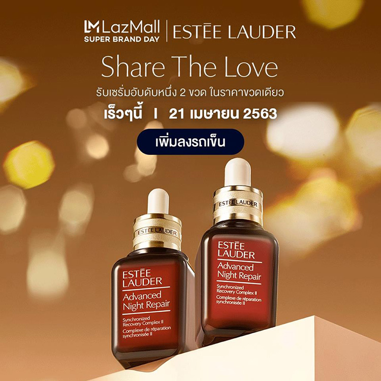 Promotions, Estée Lauder, Estée Lauder Flagship Store, Lazada, Super Brand Day, 21 เม.ย. 63, เอสเต้ ลอเดอร์, ลดราคา, โปรโมชั่น, ของแถมแน่น, ช้อปปิ้ง, ช้อปออนไลน์, ซื้อของออนไลน์, ร้านค้าออนไลน์