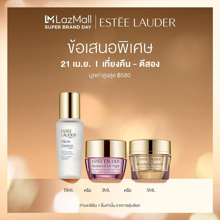 Promotions, Estée Lauder, Estée Lauder Flagship Store, Lazada, Super Brand Day, 21 เม.ย. 63, เอสเต้ ลอเดอร์, ลดราคา, โปรโมชั่น, ของแถมแน่น, ช้อปปิ้ง, ช้อปออนไลน์, ซื้อของออนไลน์, ร้านค้าออนไลน์