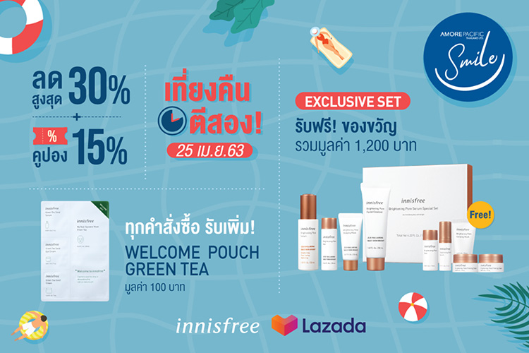 Promotions, Innisfree, LAZADA, Exclusive sets, ลดราคา, ส่วนลด, โปรโมชั่น, เมษยายน 2563, ลดพิเศษ, เซ็ตพิเศษ, ของแถมเพียบ, ช้อปออนไลน์, ช้อปปิ้ง, official, ของแท้, ลดแหลก, ลดจัดหนัก