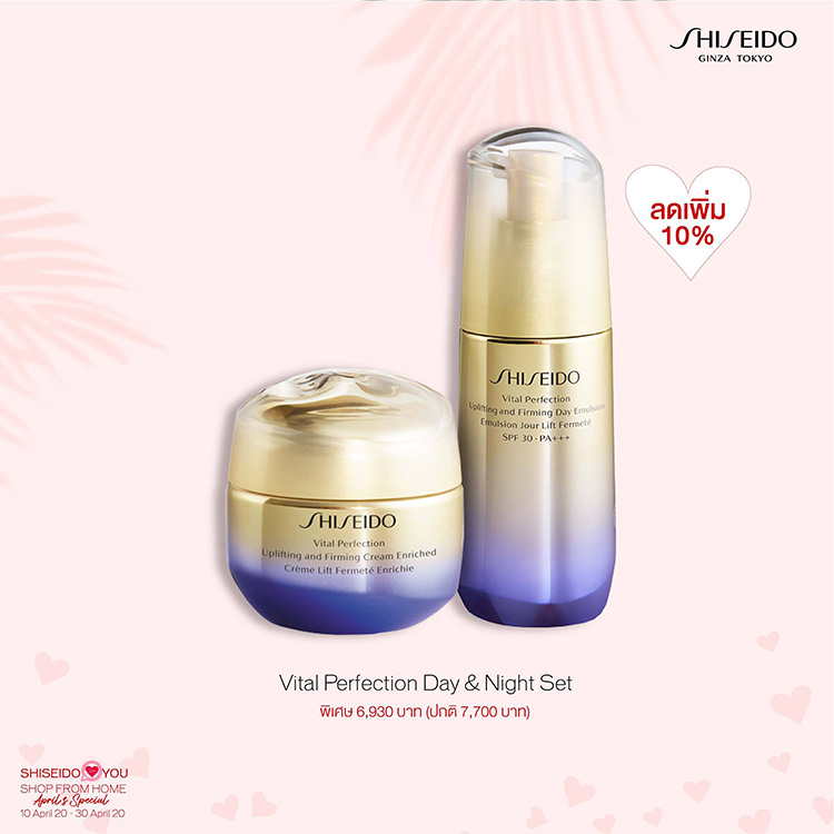 Promotions, SHISEIDO, โปรโมชั่นพิเศษ, ลดราคา, ราคาพิเศษ, ของแถม, เซ็ตพิเศษ, เซ็ตสุดคุ้ม, ออนไลน์, ช้อปปิ้งออนไลน์, Shiseido Online, คุ้มค่า, ราคาดี