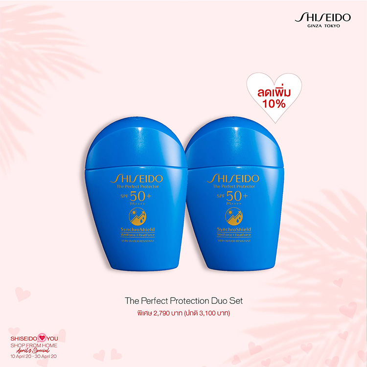 Promotions, SHISEIDO, โปรโมชั่นพิเศษ, ลดราคา, ราคาพิเศษ, ของแถม, เซ็ตพิเศษ, เซ็ตสุดคุ้ม, ออนไลน์, ช้อปปิ้งออนไลน์, Shiseido Online, คุ้มค่า, ราคาดี