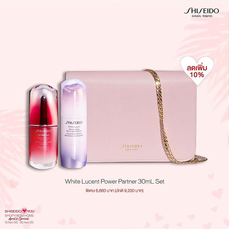 Promotions, SHISEIDO, โปรโมชั่นพิเศษ, ลดราคา, ราคาพิเศษ, ของแถม, เซ็ตพิเศษ, เซ็ตสุดคุ้ม, ออนไลน์, ช้อปปิ้งออนไลน์, Shiseido Online, คุ้มค่า, ราคาดี