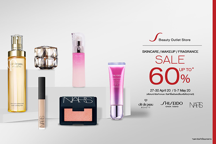 Promotions, SBeauty Outlet Store, Shiseido Group, SHISEIDO, Clé de Peau Beauté, NARS, โปรโมชั่น, ลดราคา, ลดพิเศษ, ราคาดี, ลดสูงสุด 60%, สกินแคร์, เมคอัพ, ชิเซโด, เคล เดอ โป โบเต้, นาร์ส